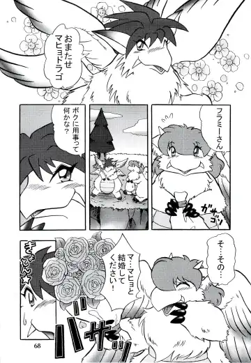 ZooCanEX SYRU-DRA Fhentai - Page 67