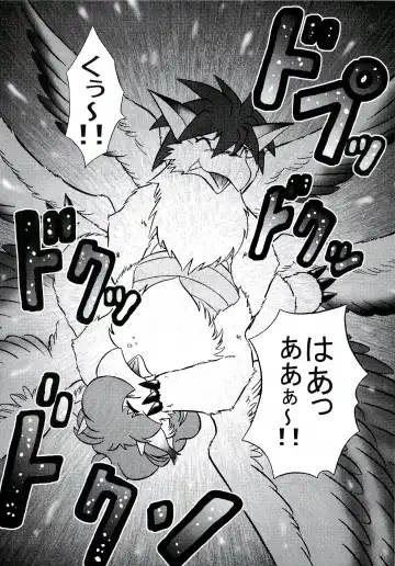 ZooCanEX SYRU-DRA Fhentai - Page 74