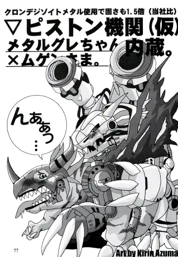 ZooCanEX SYRU-DRA Fhentai - Page 76