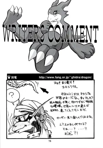 ZooCanEX SYRU-DRA Fhentai - Page 77