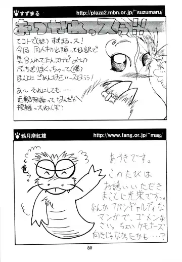 ZooCanEX SYRU-DRA Fhentai - Page 79