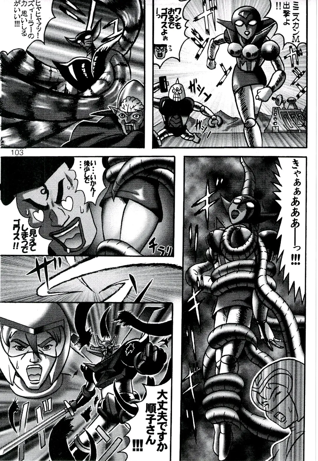 ZooCanEX SYRU-DRA 2 Fhentai - Page 102