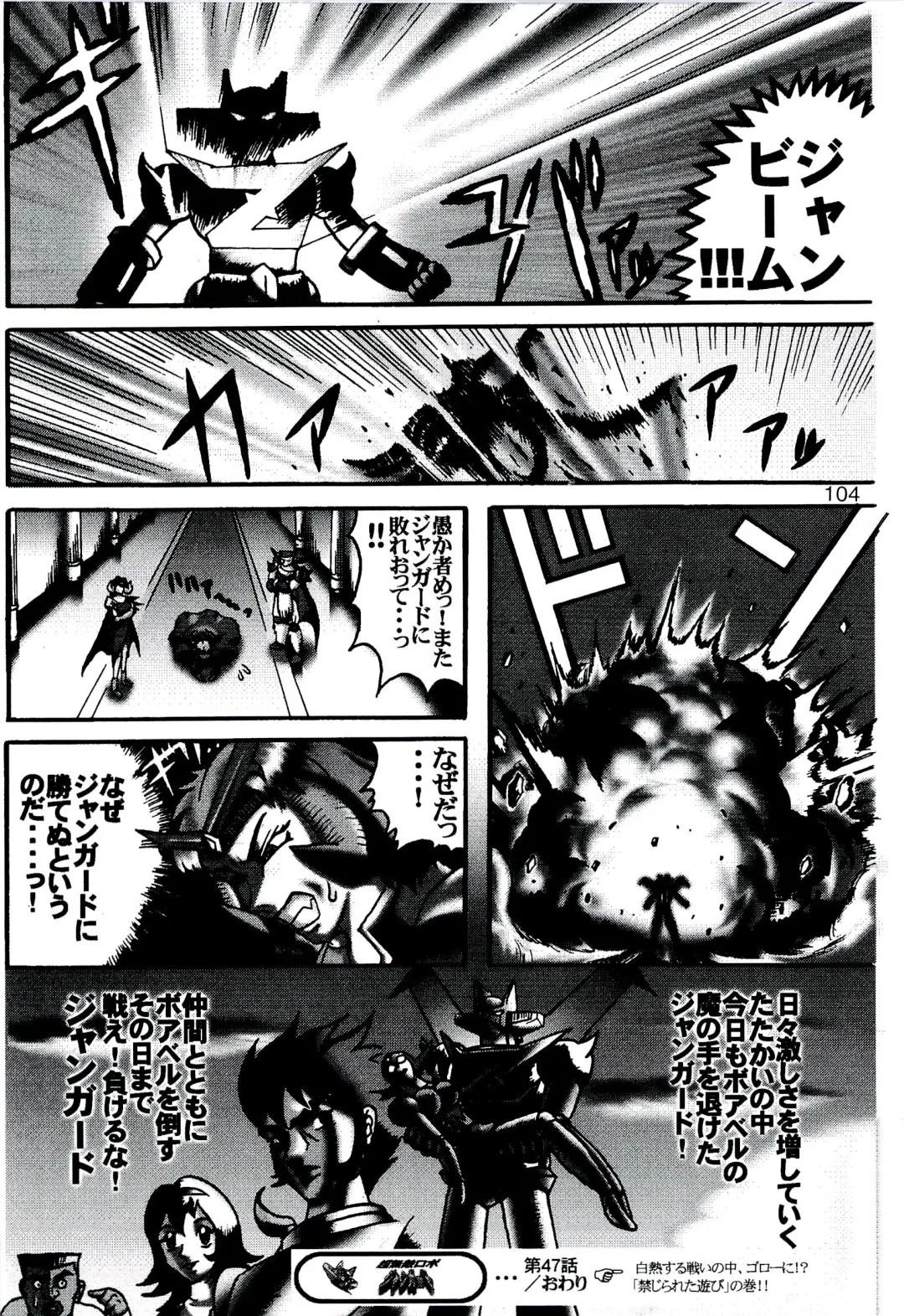 ZooCanEX SYRU-DRA 2 Fhentai - Page 103