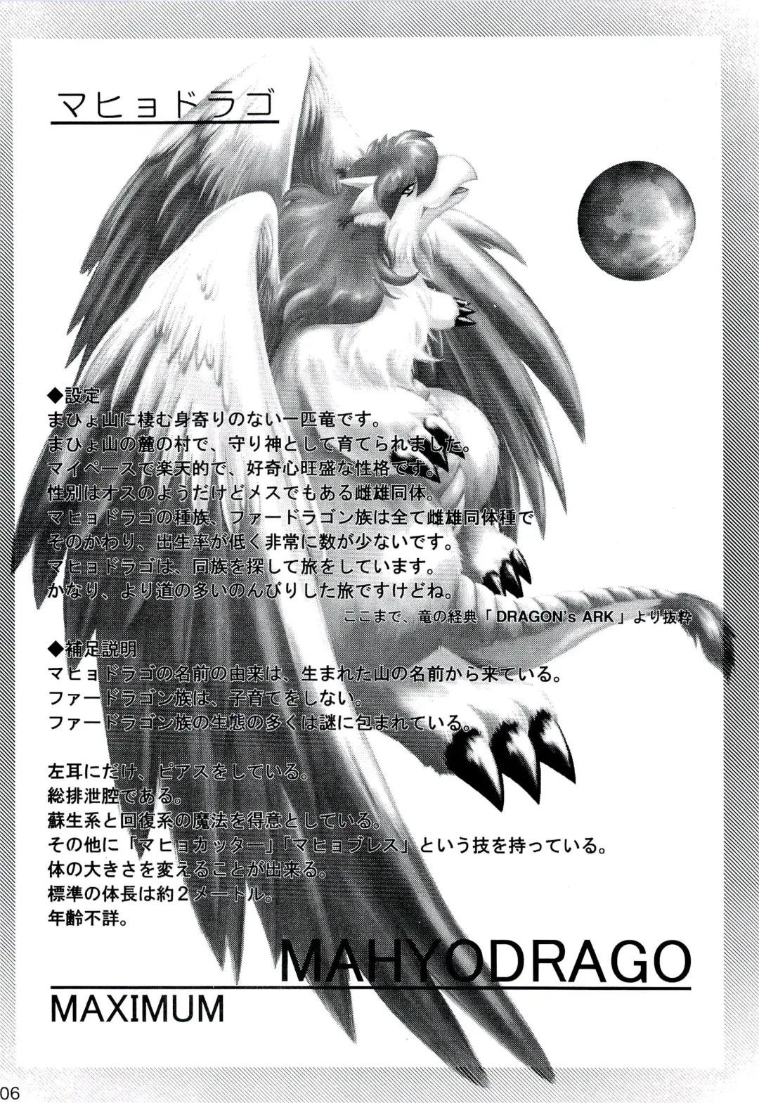 ZooCanEX SYRU-DRA 2 Fhentai - Page 105