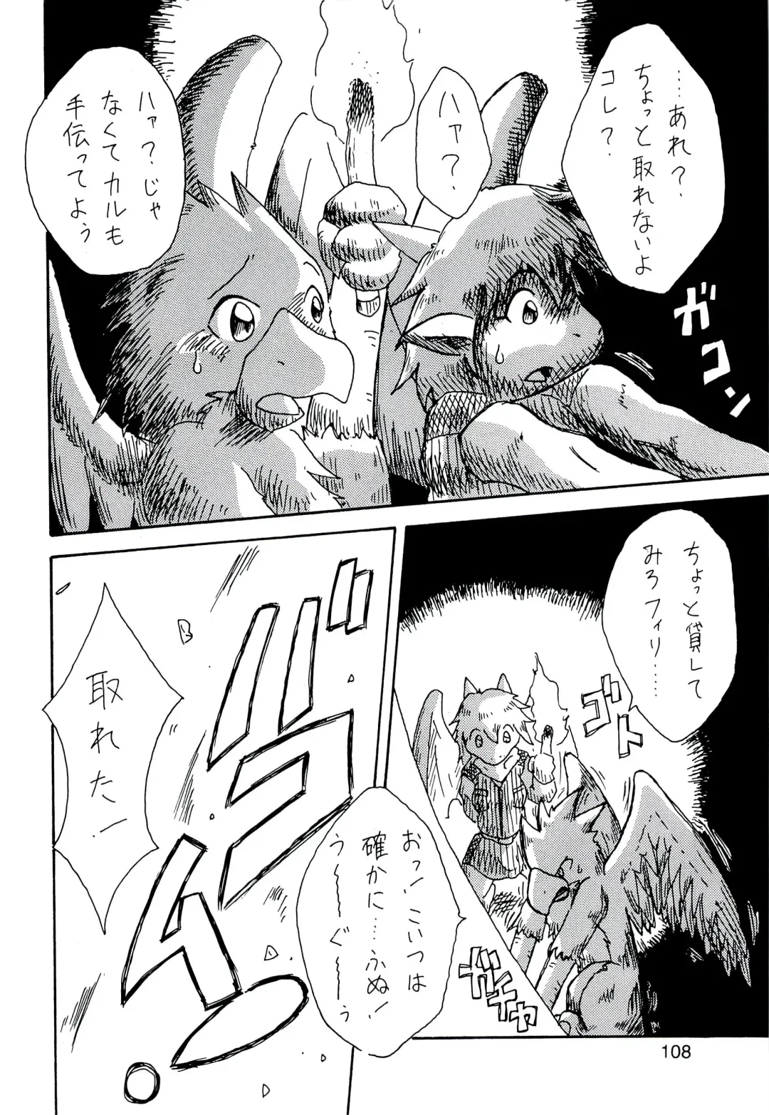 ZooCanEX SYRU-DRA 2 Fhentai - Page 107