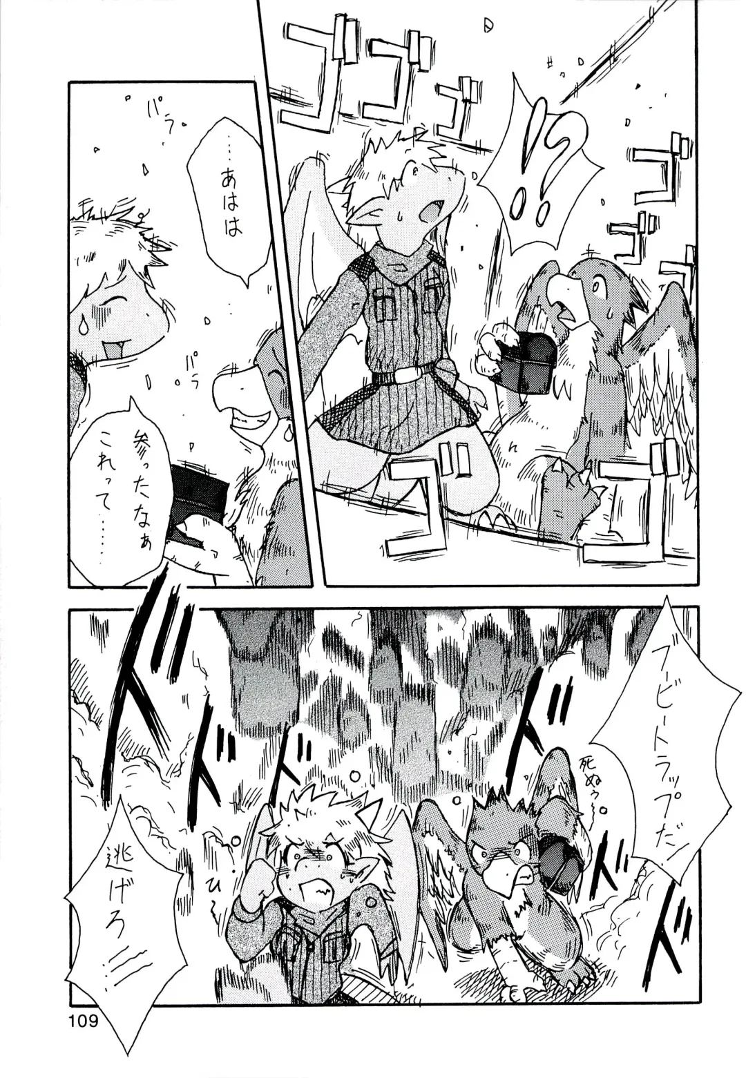 ZooCanEX SYRU-DRA 2 Fhentai - Page 108