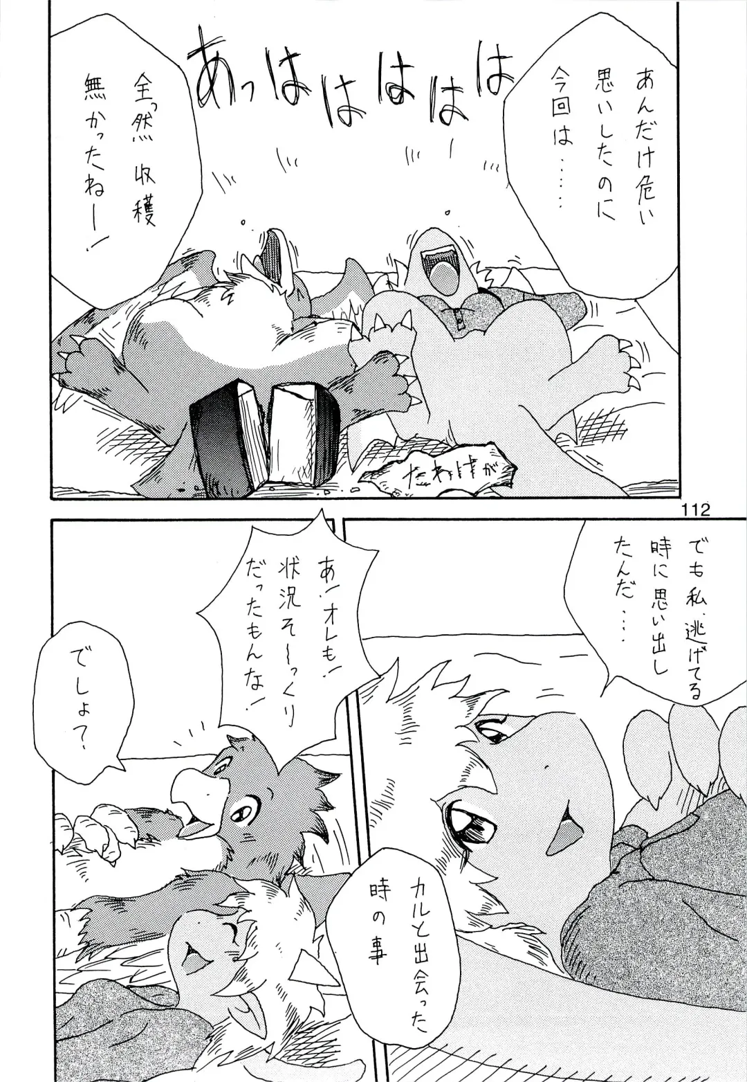 ZooCanEX SYRU-DRA 2 Fhentai - Page 111