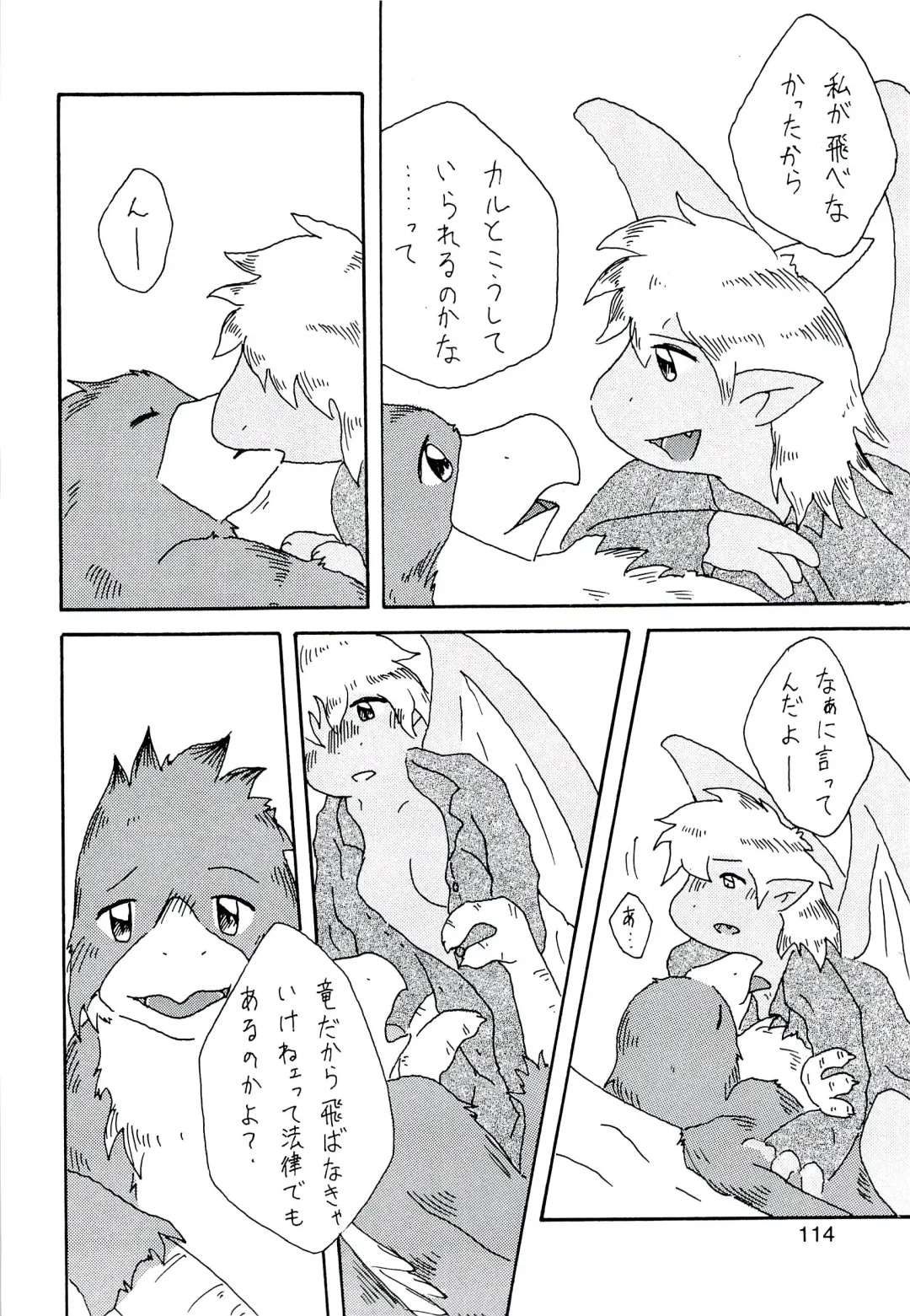 ZooCanEX SYRU-DRA 2 Fhentai - Page 113