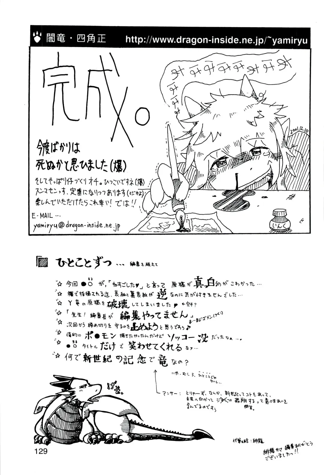 ZooCanEX SYRU-DRA 2 Fhentai - Page 128