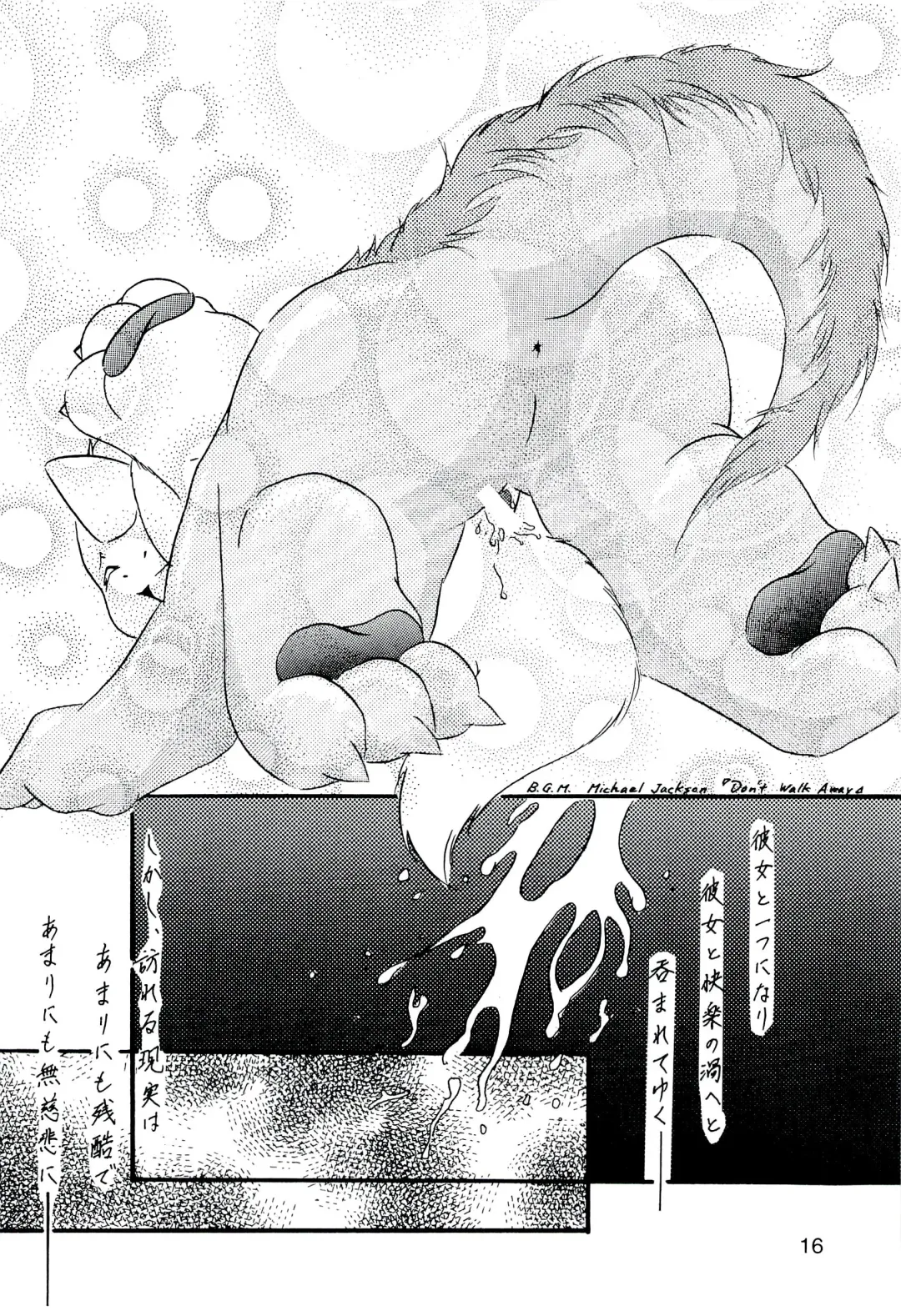 ZooCanEX SYRU-DRA 2 Fhentai - Page 15