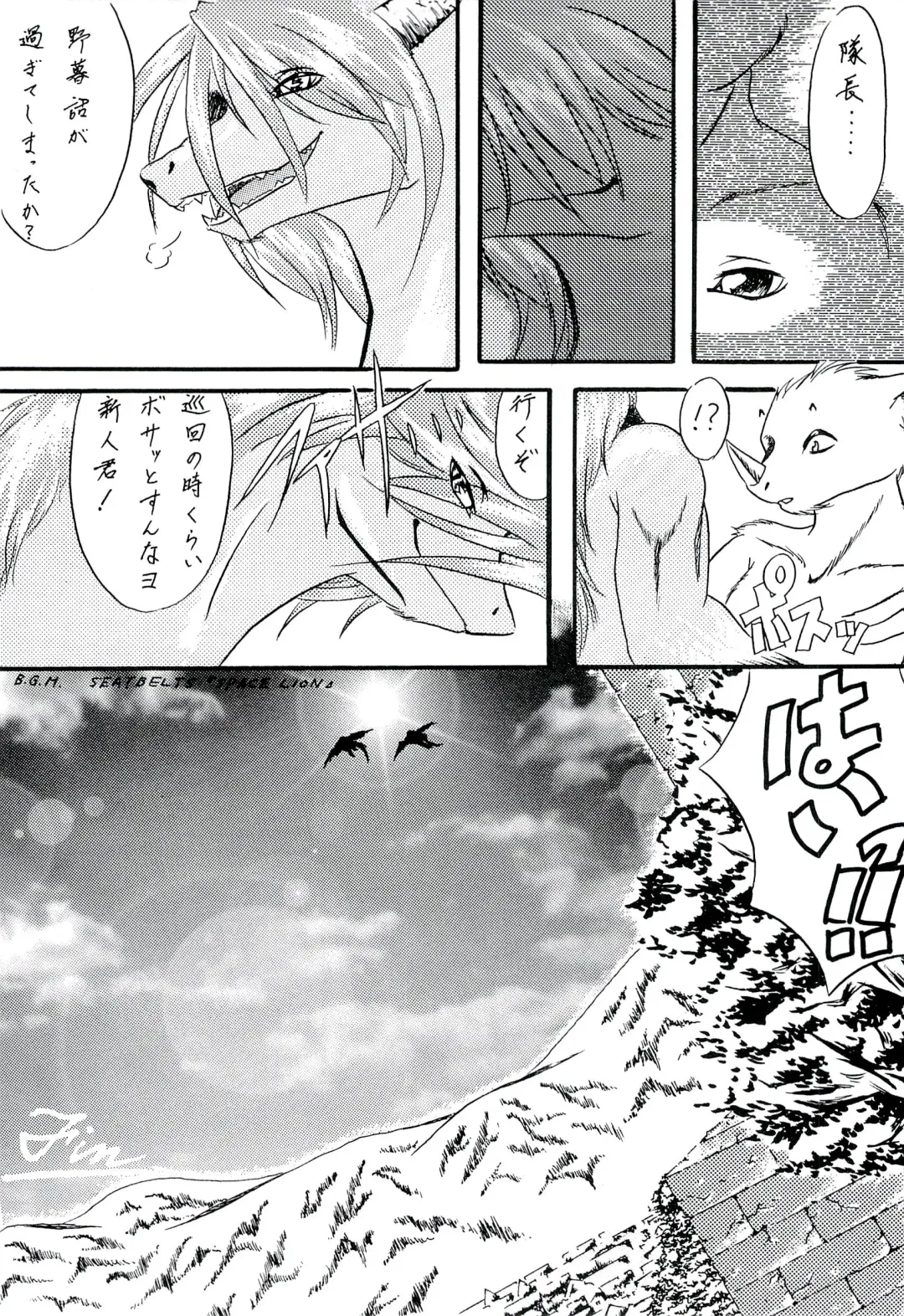 ZooCanEX SYRU-DRA 2 Fhentai - Page 18