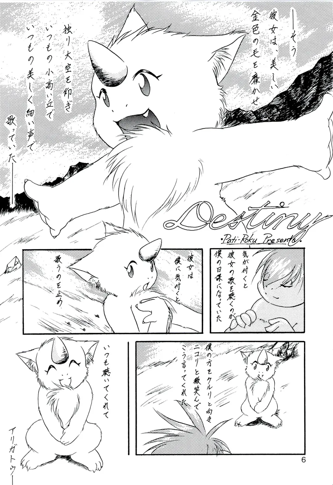 ZooCanEX SYRU-DRA 2 Fhentai - Page 5