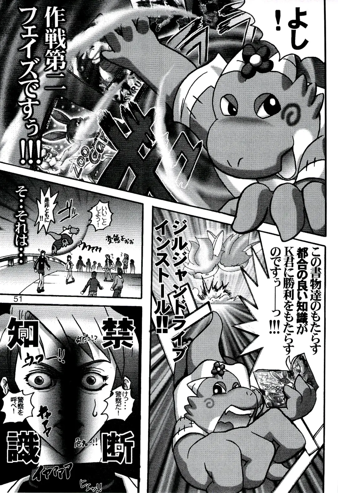 ZooCanEX SYRU-DRA 2 Fhentai - Page 50