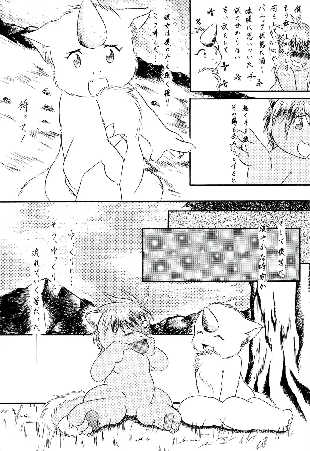 ZooCanEX SYRU-DRA 2 Fhentai - Page 6