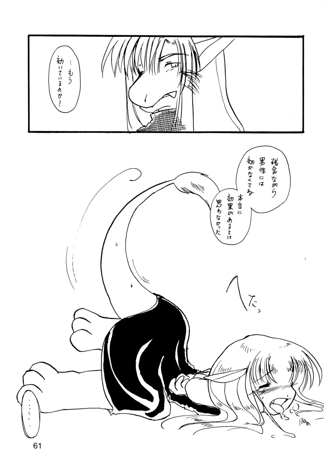 ZooCanEX SYRU-DRA 2 Fhentai - Page 60