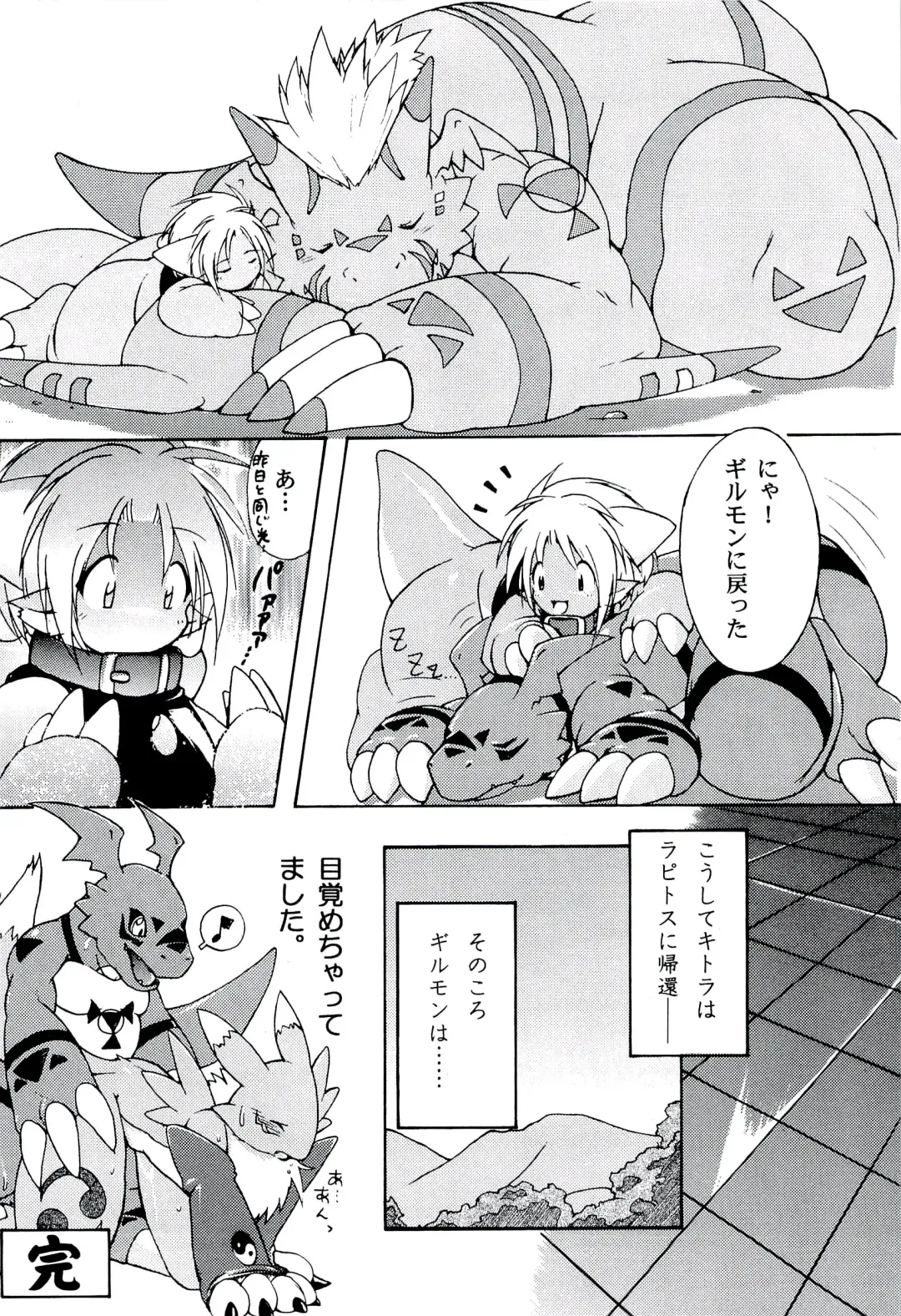 ZooCanEX SYRU-DRA 2 Fhentai - Page 77