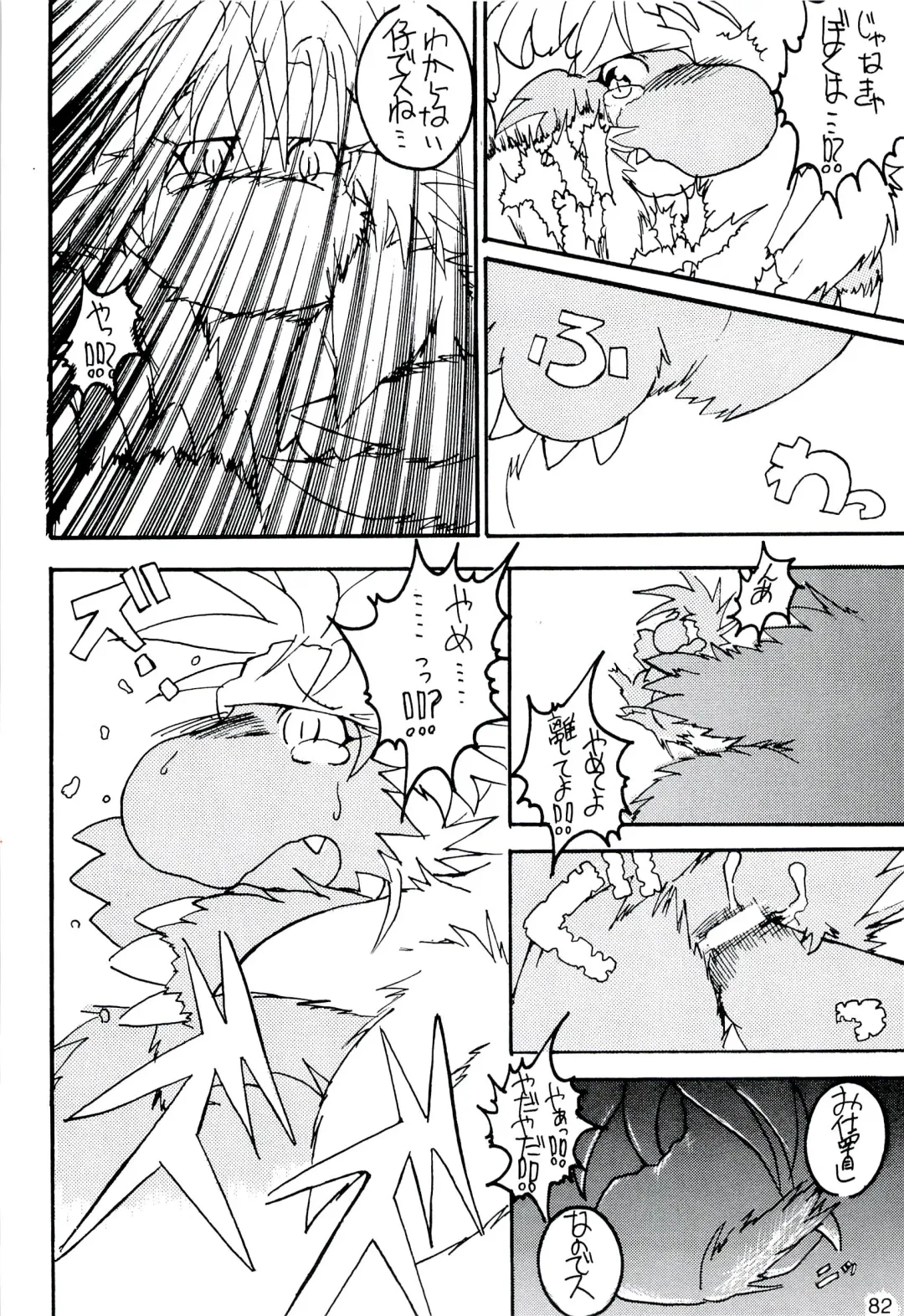 ZooCanEX SYRU-DRA 2 Fhentai - Page 81