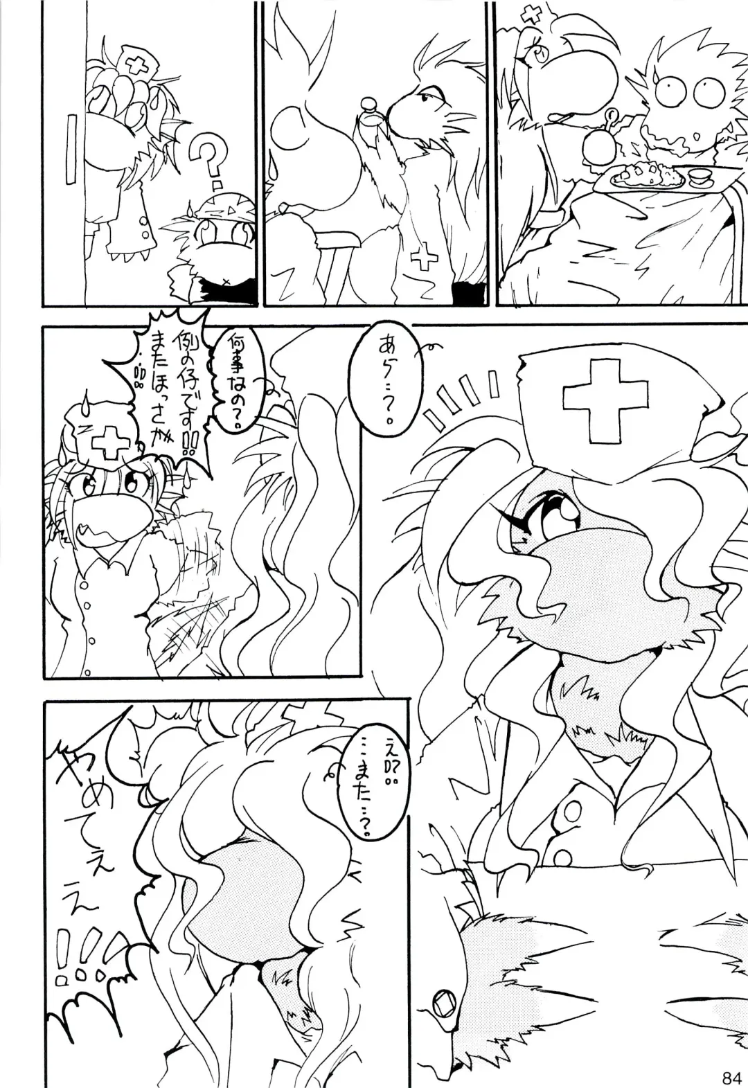 ZooCanEX SYRU-DRA 2 Fhentai - Page 83