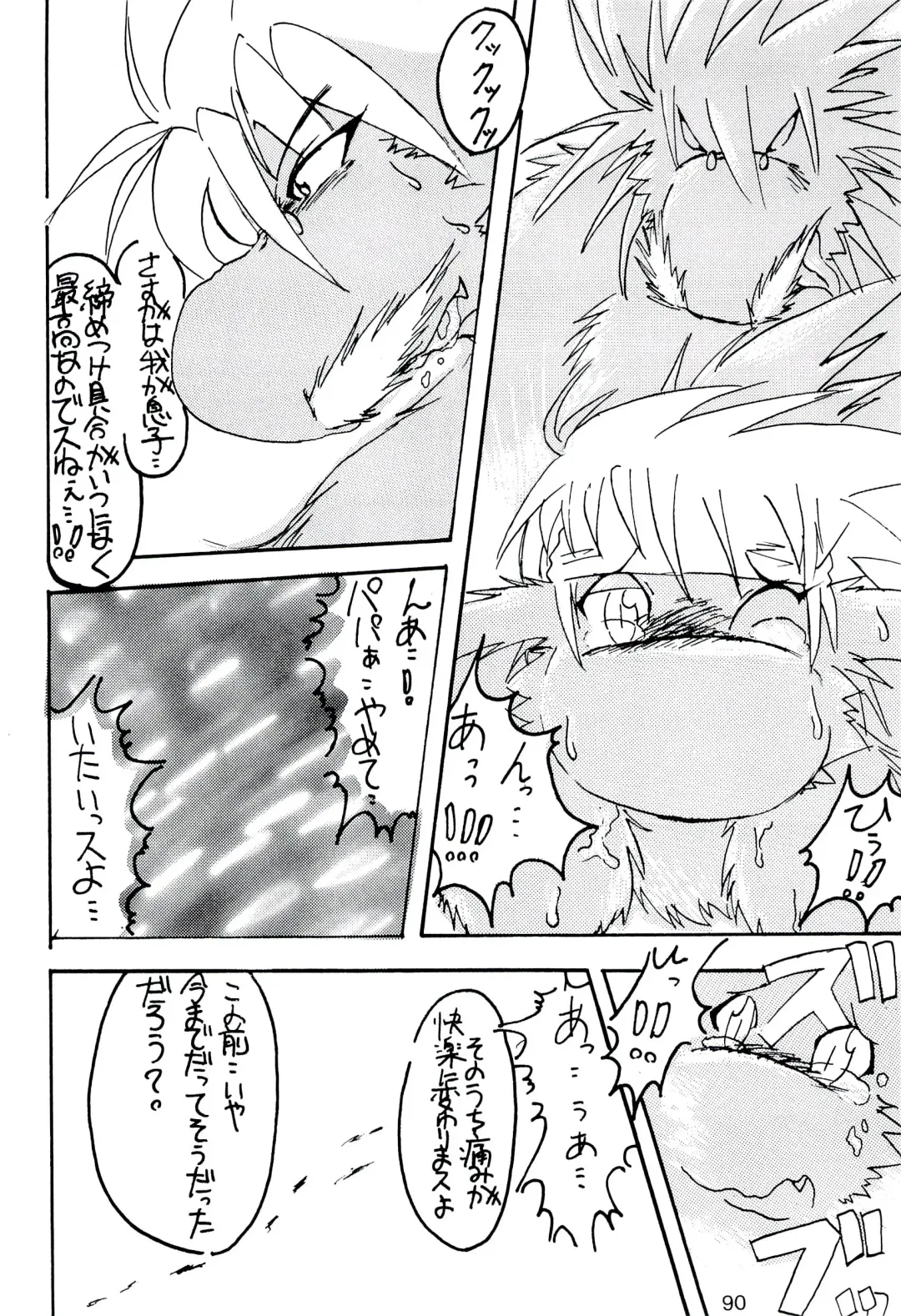 ZooCanEX SYRU-DRA 2 Fhentai - Page 89