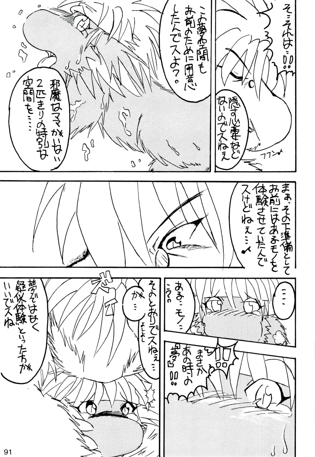 ZooCanEX SYRU-DRA 2 Fhentai - Page 90