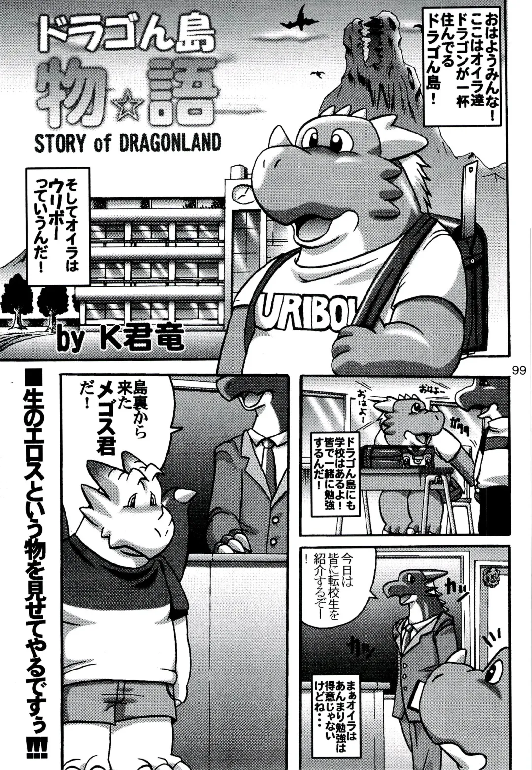 ZooCanEX SYRU-DRA 2 Fhentai - Page 98