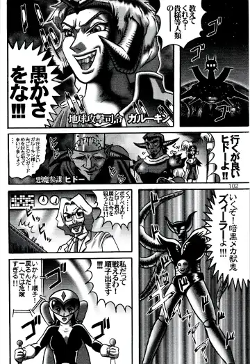 ZooCanEX SYRU-DRA 2 Fhentai - Page 101