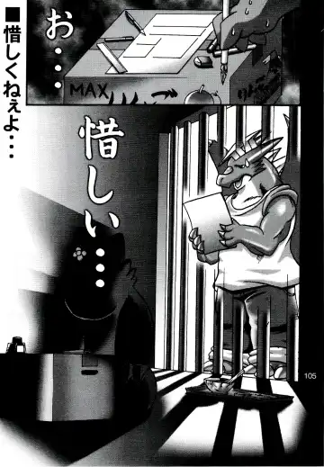 ZooCanEX SYRU-DRA 2 Fhentai - Page 104