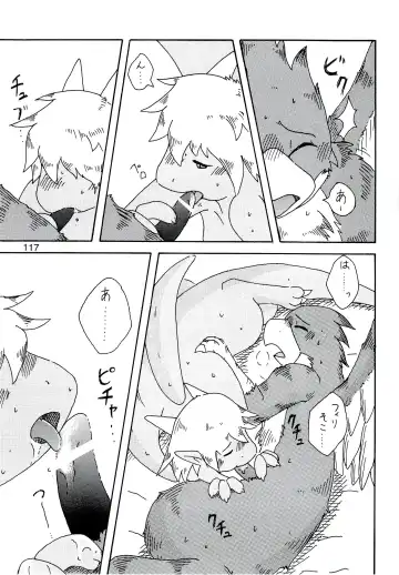 ZooCanEX SYRU-DRA 2 Fhentai - Page 116