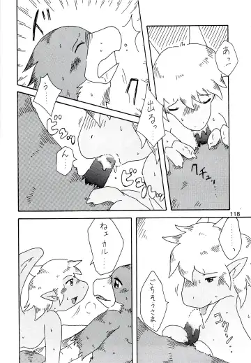 ZooCanEX SYRU-DRA 2 Fhentai - Page 117