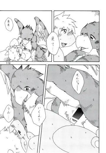 ZooCanEX SYRU-DRA 2 Fhentai - Page 118