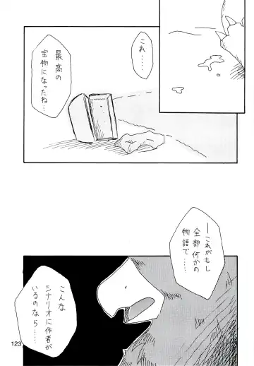 ZooCanEX SYRU-DRA 2 Fhentai - Page 122