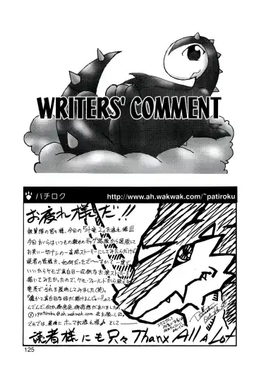 ZooCanEX SYRU-DRA 2 Fhentai - Page 124