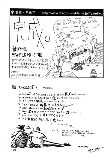 ZooCanEX SYRU-DRA 2 Fhentai - Page 128