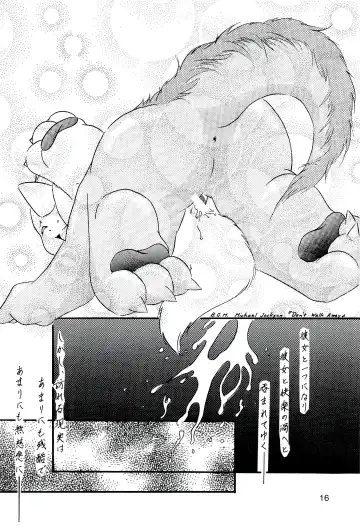 ZooCanEX SYRU-DRA 2 Fhentai - Page 15