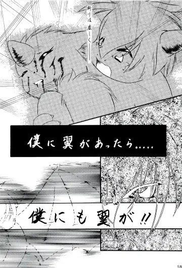 ZooCanEX SYRU-DRA 2 Fhentai - Page 17