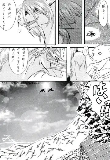 ZooCanEX SYRU-DRA 2 Fhentai - Page 18