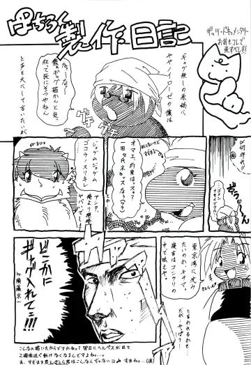 ZooCanEX SYRU-DRA 2 Fhentai - Page 19