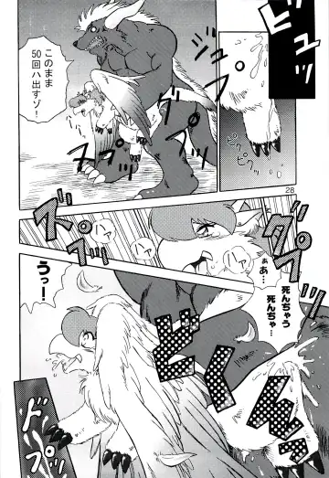 ZooCanEX SYRU-DRA 2 Fhentai - Page 27