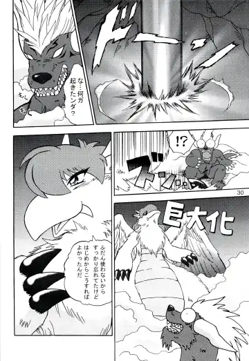 ZooCanEX SYRU-DRA 2 Fhentai - Page 29