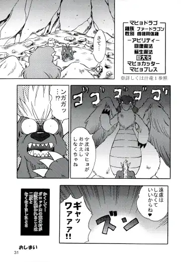 ZooCanEX SYRU-DRA 2 Fhentai - Page 30