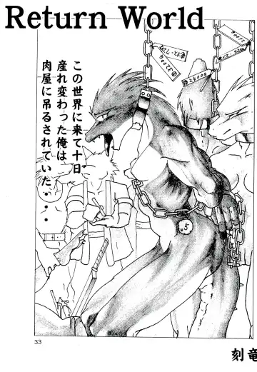 ZooCanEX SYRU-DRA 2 Fhentai - Page 32