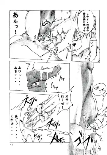 ZooCanEX SYRU-DRA 2 Fhentai - Page 40