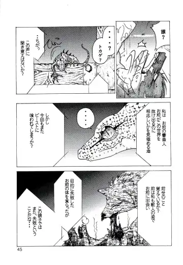 ZooCanEX SYRU-DRA 2 Fhentai - Page 44