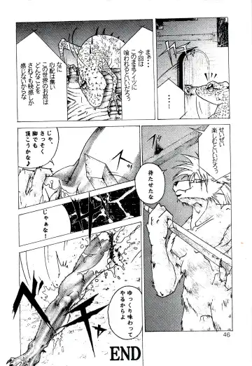 ZooCanEX SYRU-DRA 2 Fhentai - Page 45