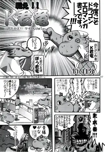 ZooCanEX SYRU-DRA 2 Fhentai - Page 46