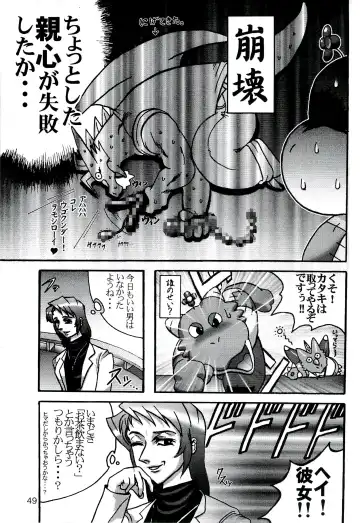 ZooCanEX SYRU-DRA 2 Fhentai - Page 48