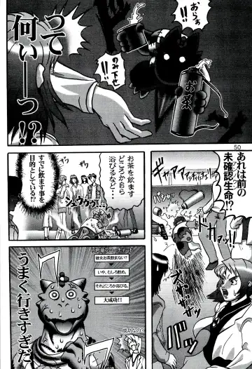 ZooCanEX SYRU-DRA 2 Fhentai - Page 49