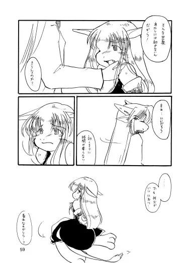 ZooCanEX SYRU-DRA 2 Fhentai - Page 58