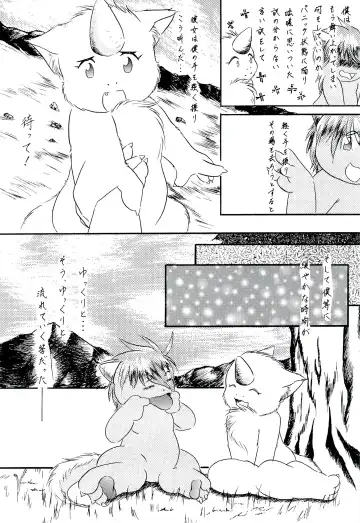 ZooCanEX SYRU-DRA 2 Fhentai - Page 6