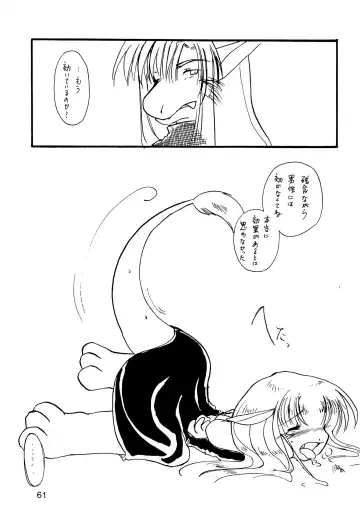 ZooCanEX SYRU-DRA 2 Fhentai - Page 60